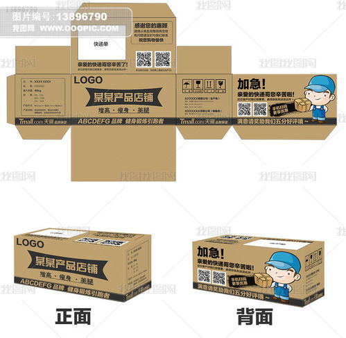 產(chǎn)品包裝與包裝裝潢印刷品印刷 創(chuàng)新設(shè)計與工藝的完美融合