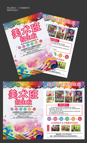 探索極簡之美 專業(yè)美術(shù)設(shè)計培訓(xùn)班