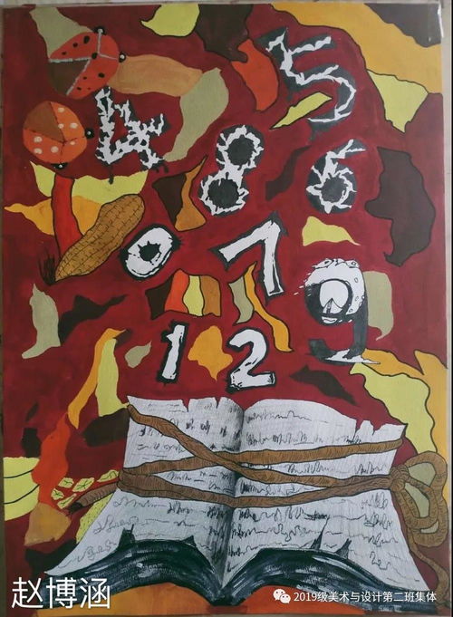 美術(shù)與設(shè)計學(xué)院第二班集體紅色文化主題創(chuàng)作展——多媒體設(shè)計